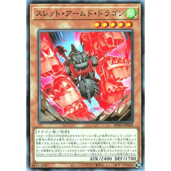 遊戯王 BPRO-JP028 スレット・アームド・ドラゴン ノーマル N バースト・プロトコル BU...