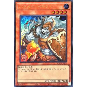 遊戯王 CH01-JP041 聖痕喰らいし竜 (日本語版 プリズマティック