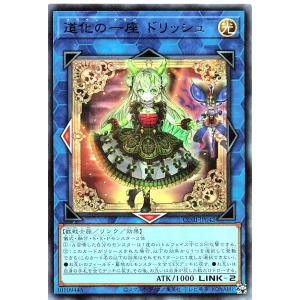 遊戯王 CORI-JP042 道化の一座 ドリッシュ レア R カオス・オリジンズ CHAOS ORIGINS クラウンクラン