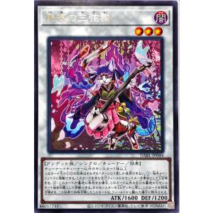 遊戯王 DABL-JP044 燐廻の三弦猫 レア R ダークウィング・ブラスト