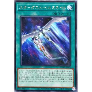 コナミデジタルエンタテインメント 遊戯王 BPRO-JP044 エクソシスター