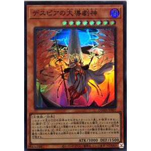 PSA10 遊戯王　デスピアン・クエリティス　プリズマティック　DAMA PSA10 遊戯王 デスピアン・クエリティス プリズマティック DAMA