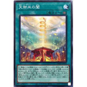 コナミデジタルエンタテインメント 遊戯王 ラッシュデュエル RD