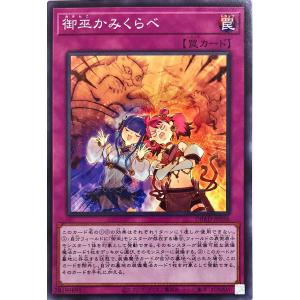 ☆遊戯王 LIMITED PACK STAMP EDITION #LPST-JP017 白銀の城の