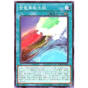 遊戯王オフィシャルカードゲーム デュエルモンスターズ 遊戯王ラッシュ