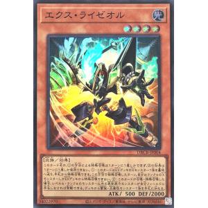 本格構築 幻奏ライゼオルデッキ ソードライゼオル アイスライゼオル Amazon.co.jp: 【3枚セット】 DBCB-JP003 アイス・ライゼオル