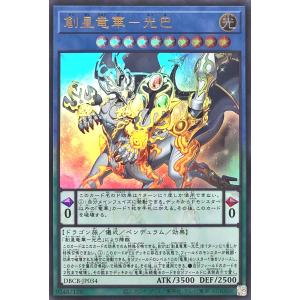 遊戯王 DBJH-JP035P K9-17号\"Ripper\" PSE リッパー K917号Ripper【スーパー】{DBJH-JP035}《エクシーズ》