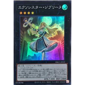 遊戯王 ブラックマジシャンガール 25th 絵違い QCAC-JP019 コナミデジタルエンタテインメント 【イラスト違い】 遊戯王