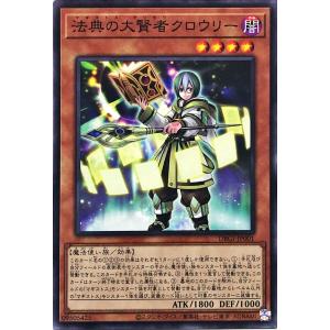 コナミデジタルエンタテインメント 遊戯王 ラッシュデュエル RD/KP18