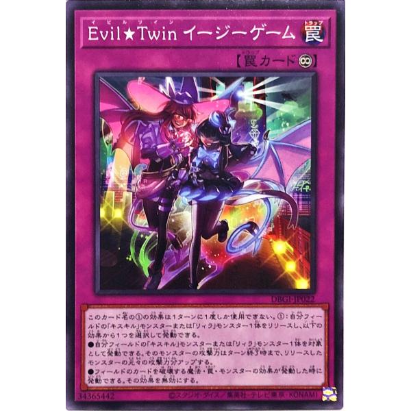 遊戯王 DBGI-JP022 Evil ★ Twin イージーゲーム ノーマル N デッキビルドパッ...