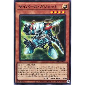 遊戯王 DBGI-JP037 サイバース・ガジェット ノーマル N デッキビルドパック ジェネシス・インパクターズ｜torekajapan