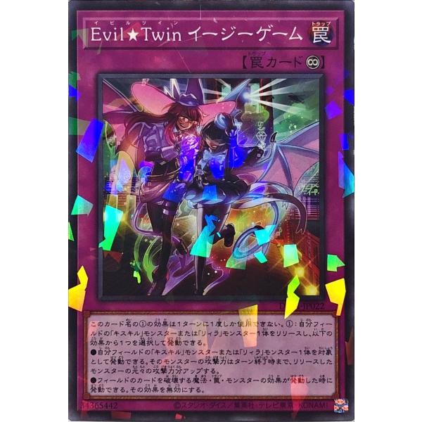 遊戯王 DBGI-JP022 Evil ★ Twin イージーゲーム ノーマルパラレル NP デッキ...