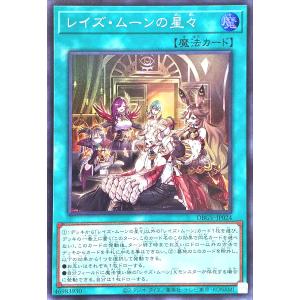 遊戯王 DBGV-JP024 レイズ・ムーンの星々 スーパーレア SR デッキビルドパック グロリアス・ヴィクターズ