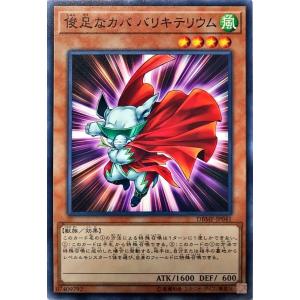 遊戯王オフィシャルカードゲーム デュエルモンスターズ 遊戯王カード
