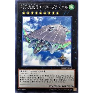 遊戯王 DBMF-JP042 幻子力空母エンタープラズニル ノーマル N デッキビルドパック ミスティック・ファイターズ