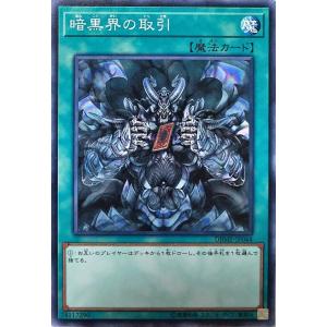 コナミデジタルエンタテインメント ブラック・マジシャン 25th