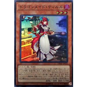 コナミデジタルエンタテインメント 遊戯王 DBMF-JP021 ドラゴン
