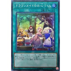 遊戯王OCG ラバー製デュエルフィールド　ドラゴンメイド Amazon.co.jp: 遊戯王 SLF1-JP060 ドラゴンメイド・ティルル