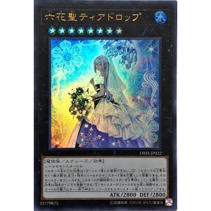 遊戯王オフィシャルカードゲーム デュエルモンスターズ 遊戯王