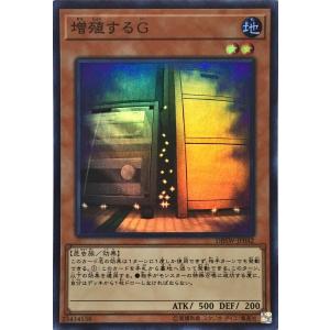 遊戯王 増殖するg パックの商品一覧 通販 Yahoo ショッピング