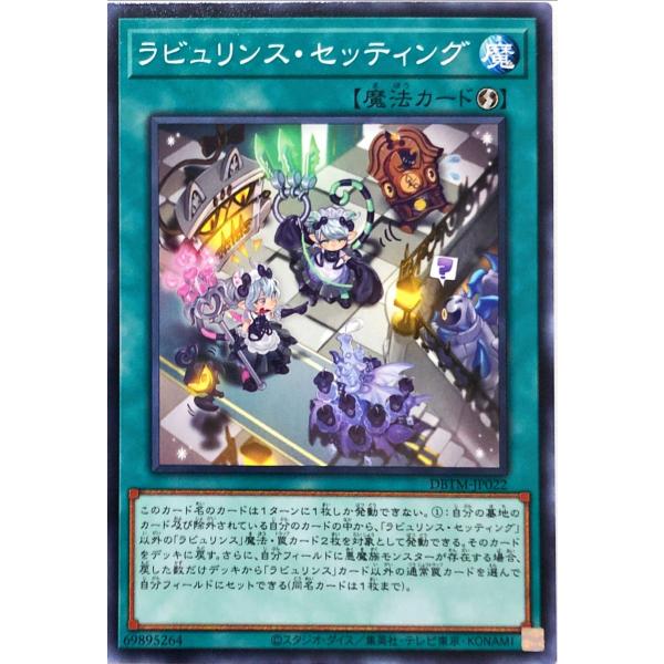 遊戯王 DBTM-JP022 ラビュリンス・セッティング ノーマル N デッキビルドパック タクティ...
