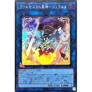 遊戯王 ヴァルモニカシェルタ 25th 3枚 コナミデジタルエンタテインメント 遊戯王 DBVS-JP036 ヴァル