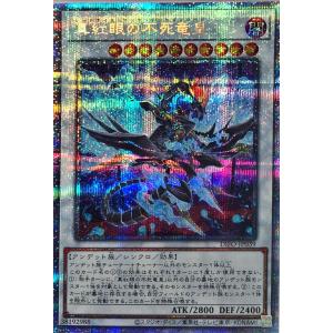 コナミデジタルエンタテインメント 遊戯王 DIFO-JPS01 覇王黒竜 コナミデジタルエンタテインメント 遊戯王 DIFO-JPS01 覇王黒竜
