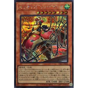 遊戯王 コナミデジタルエンタテインメント 遊戯王 DIFO-JP043 サイコ・エンド