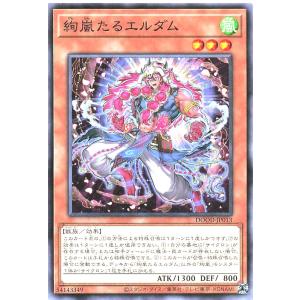 遊戯王 DOOD-JP013 絢嵐たるエルダム ノーマル N ドゥーム・オブ・ディメンションズ