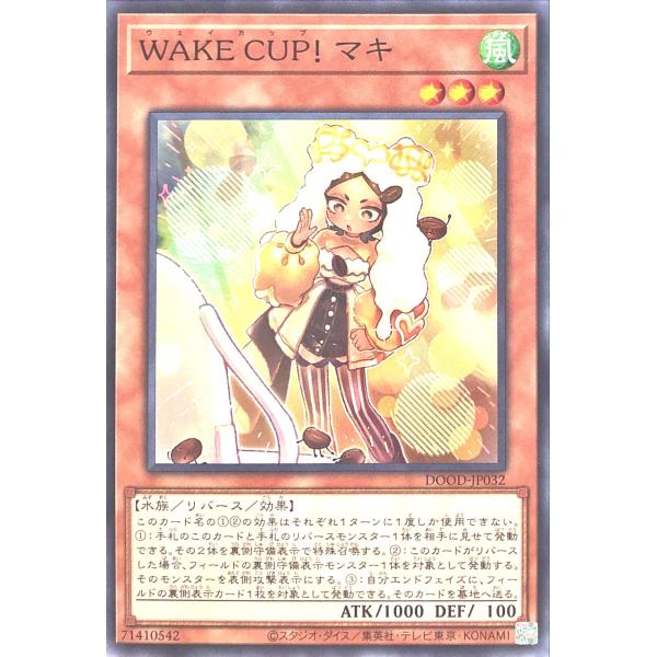 遊戯王 DOOD-JP032 WAKE CUP! マキ ノーマルレア ノーレア NR ドゥーム・オブ...