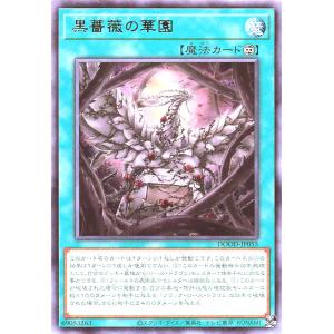 遊戯王 BLZD-JP014 耀聖の風詩レギナ (日本語版 プリズマティック