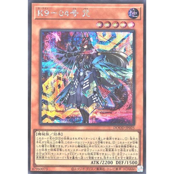 遊戯王 DOOD-JP025 K9-04号 咒 シークレットレア シク ドゥーム・オブ・ディメンショ...