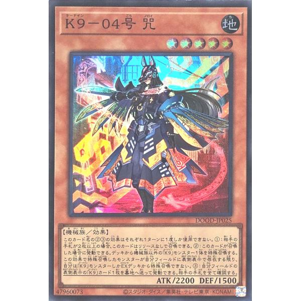 遊戯王 DOOD-JP025 K9-04号 咒 スーパーレア SR ドゥーム・オブ・ディメンションズ...