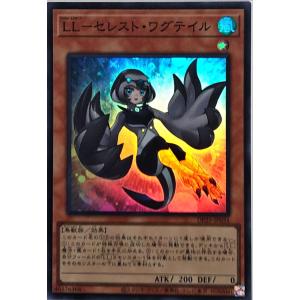 遊戯王 DP25-JP035 ＬＬ−セレスト・ワグテイル スーパーレア SR 疾風のデュエリスト編｜torekajapan