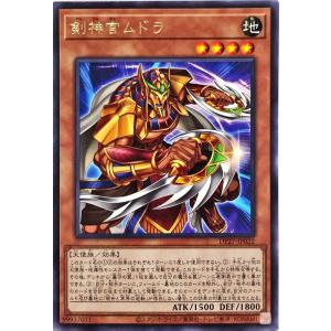 遊戯王 DP27-JP022 剣神官ムドラ レア R 輝石のデュエリスト編