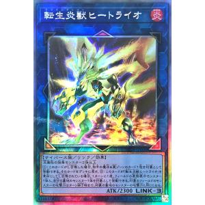 コナミデジタルエンタテインメント 遊戯王 DP28-JP005 転生炎獣 コナミデジタルエンタテインメント 遊戯王 DP28-JP005 転生炎獣
