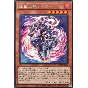 コナミデジタルエンタテインメント 遊戯王 DP28-JP005 転生炎獣