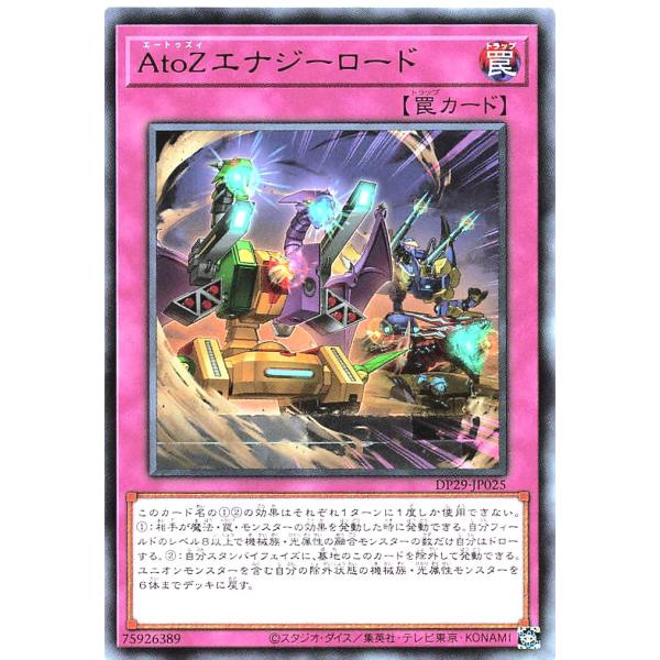 遊戯王 DP29-JP025 ＡｔｏＺエナジーロード レア R デュエリストパック −輝光のデュエリ...