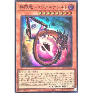 コナミデジタルエンタテインメント 遊戯王 ラッシュデュエル RD/KP16