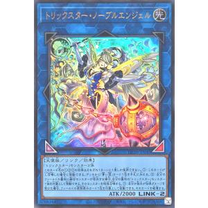 遊戯王 DP29-JP040 トリックスター・ノーブルエンジェル ウルトラレア UR デュエリストパック −輝光のデュエリスト編− トリックスターノーブルエンジェル
