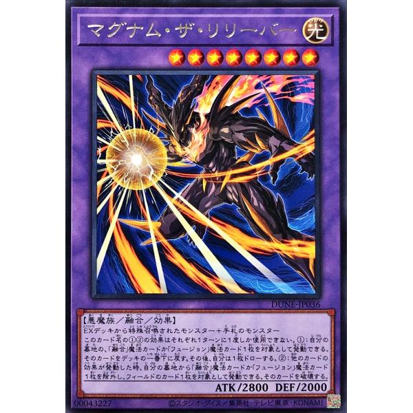遊戯王 DUNE-JP036 マグナム・ザ・リリーバー レア R デュエリスト・ネクサス マグナムザ...
