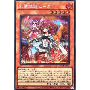 遊戯王 TW03-JP063 エルシャドール・メシャフレール (日本語版