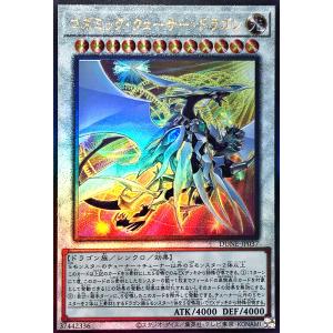 コズミック・ブレイザー・ドラゴン(アルティメット)/シン12風