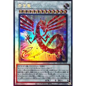 コナミデジタルエンタテインメント 遊戯王 TDPP 青眼の究極竜 初期