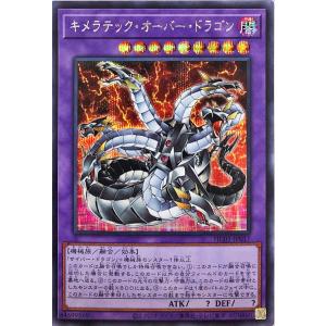 究極宝玉神レインボー・ドラゴン(アルティメット)(HC01-JP018) 遊戯王