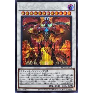 遊戯王　ドラグニティナイト－アラドヴァル　プリズマ　ターミナルワールド　TW03 遊戯王 ドラグニティナイト－アラドヴァル プリズマ ターミナル