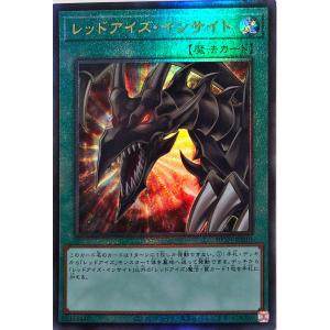 【特価】遊戯王　レッドアイズダークネスドラゴン　レリーフ　ARS10 特価】遊戯王 レッドアイズダークネスドラゴン レリーフ ARS10