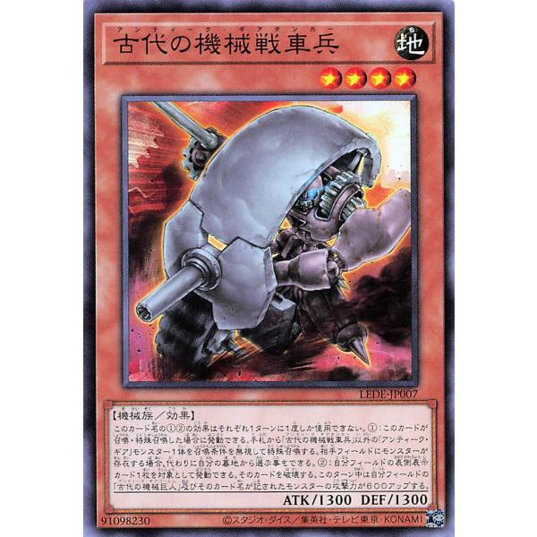遊戯王 LEDE-JP007 古代の機械戦車兵 ノーマル N レガシー・オブ・デストラクション LE...