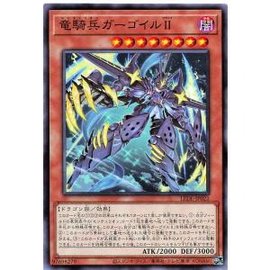 原石竜アナザー・ベリル 遊戯王 : トレカショップ竜のしっぽ Yahoo!店