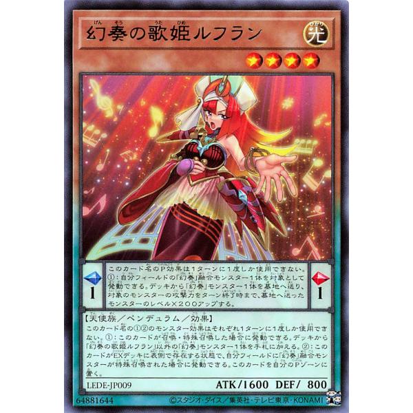 遊戯王 LEDE-JP009 幻奏の歌姫ルフラン レア R レガシー・オブ・デストラクション LEG...